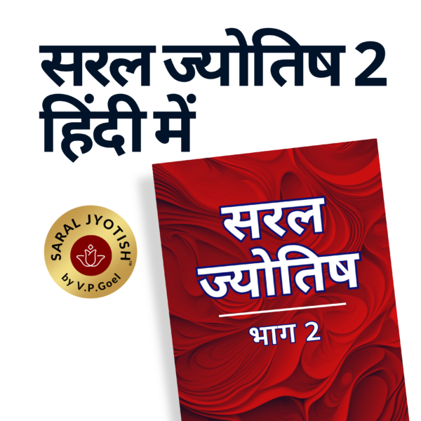 SARAL JYOTISH - सरल ज्योतिष HINDI NEW BOOK - Image 2