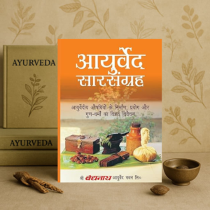 AYURVEDA SAR SANGHRA Paperback