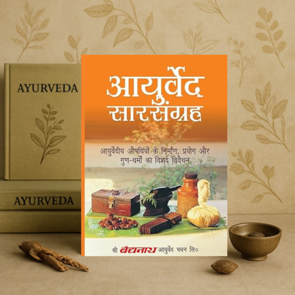 AYURVEDA SAR SANGHRA Paperback