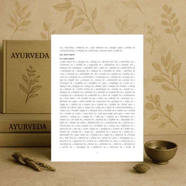 AYURVEDA SAR SANGHRA Paperback - Image 4
