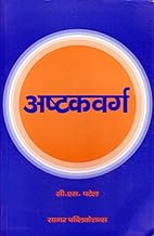 Ashtakavarga [English]