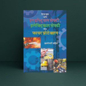 Handbook on Industrial Safety, Electrical Safety And Fire Protection
