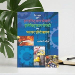 Handbook on Industrial Safety, Electrical Safety And Fire Protection