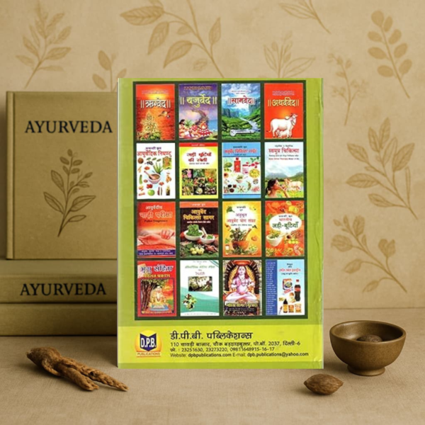 Charak Samhita (Chikitsa Sahita, In Hindi, Hardcover) Maharishi Aagnivesh, Maharishi Charak. Hardcover - Image 2