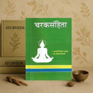 चरक संहिता Charak Samhita (2 Vol. Set) Acharya Vidyadhar Shukla & Prof. Ravidutt Tripathi