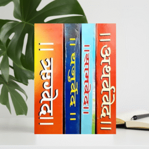 Complete 4 Volume Set of Veda In Hindi वेदों का सम्पूर्ण 4 खण्डों का संग्रह हिंदी में Hardcover