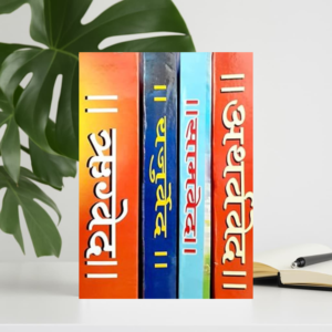 Complete 4 Volume Set of Veda In Hindi वेदों का सम्पूर्ण 4 खण्डों का संग्रह हिंदी में Hardcover