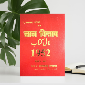 LAL KITAB 1952 Hardcover In Hindi पंडित रूपचंद जोशी Vol.1&2