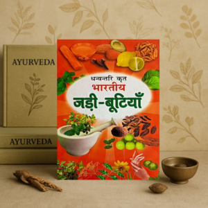 Dhanvantari krit Bhartiya Jadi-Butiya Hardcover