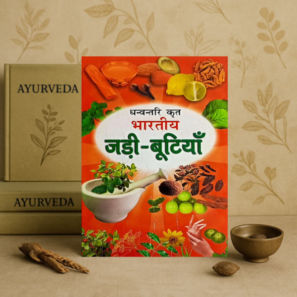 Dhanvantari krit Bhartiya Jadi-Butiya Hardcover