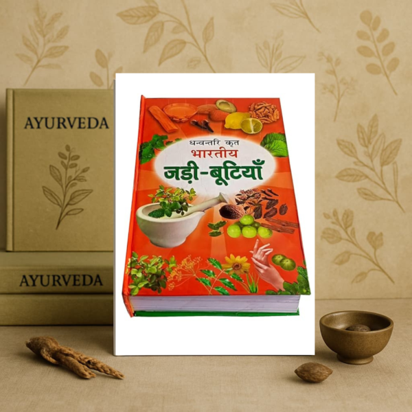 Dhanvantari krit Bhartiya Jadi-Butiya Hardcover - Image 2