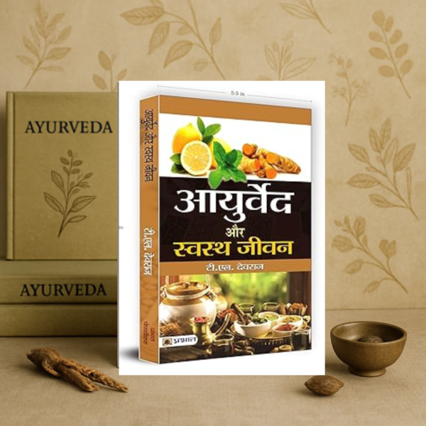 Ayurveda Aur Swastha Jeevan | Complete Guide to Ayurveda | Holistic Healing, Disease Prevention and Wellness Practices | Ayurvedic Treatments, Body Cleansing Methods and Mental Balance Techniques | Achieving Longevity and Vitality | Book in Hindi Paperback - Image 3