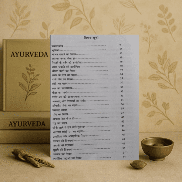 Rogi Swayam Chikitsak;Part 1 [Paperback] Vag Bhatt Ji Paperback - Image 2
