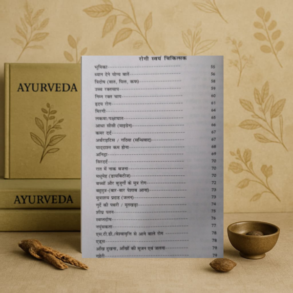 Rogi Swayam Chikitsak;Part 1 [Paperback] Vag Bhatt Ji Paperback - Image 3