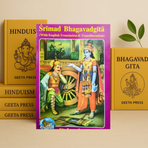 Shrimad Bhagavad Gita - With English Translation (1411) [Sanskrit English]