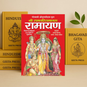 Shri Ram Charitmanas Gita Press Ramcharitmanas, Tulsidas Krit Ramcharitmanas, Code-81,(Hardcover, Hindi, Goswami Tulsidas) Hardcover