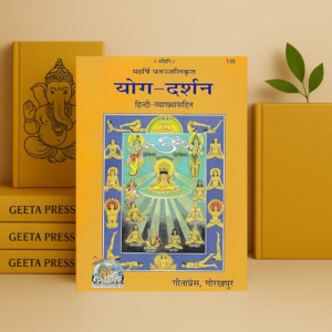 Gita Press Publication Patanjal Yog Darshan about Maharishi Patanjal Krit's Mool |पातंजल योगदर्शन | By Shri Shyam Books (Code135) Paperback