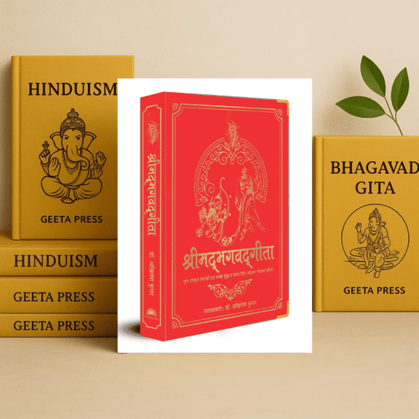 Shrimad Bhagavad Gita (Silk Deluxe Edition) (Hindi) Hardcover - Image 4