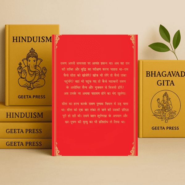 Shri Ramayana (Hindi) Hardcover - Image 3
