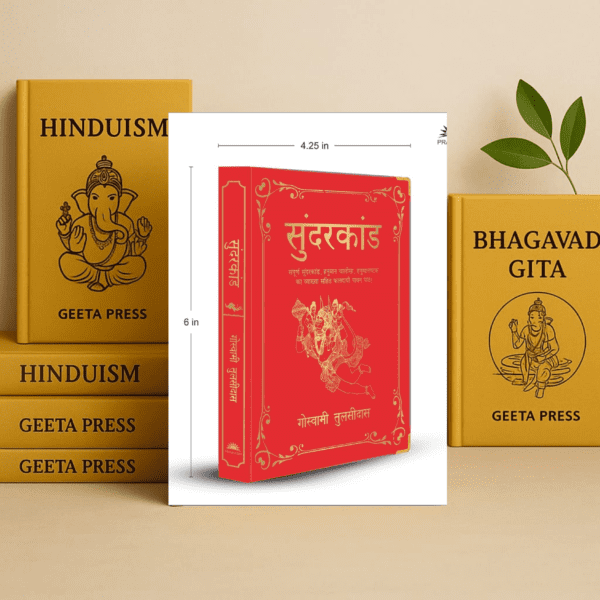 Sunderkand (Deluxe Silk Hardbound) (Hindi) Hardcover - Image 5