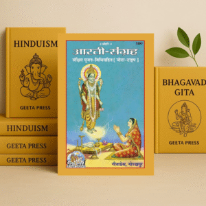 आरती संग्रह (संक्षिप्त पूजन विधि सहित) Aarti Sangrah Sankshipt Pujan Vidhi Sahit Book code-1591