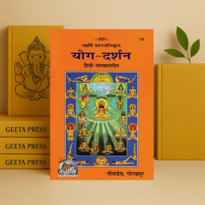 पातंजल योगदर्शन Patanjal Yog Darshan code-135