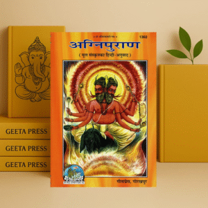 Agni Puran (Hindi) Hardcover