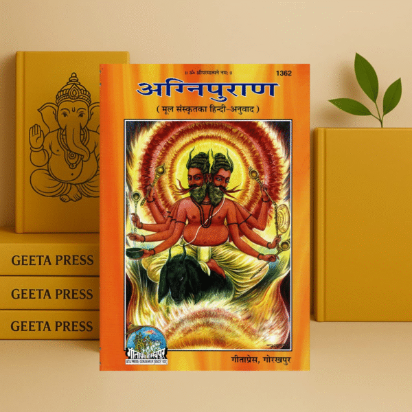 Agni Puran (Hindi) Hardcover