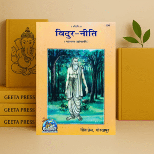विदुर नीति (Vidur Neeti) – Code 136