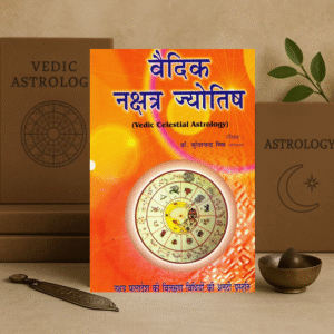 Vaidik Nakshatra Jyotish By Dr. Suresh Chandra Mishra