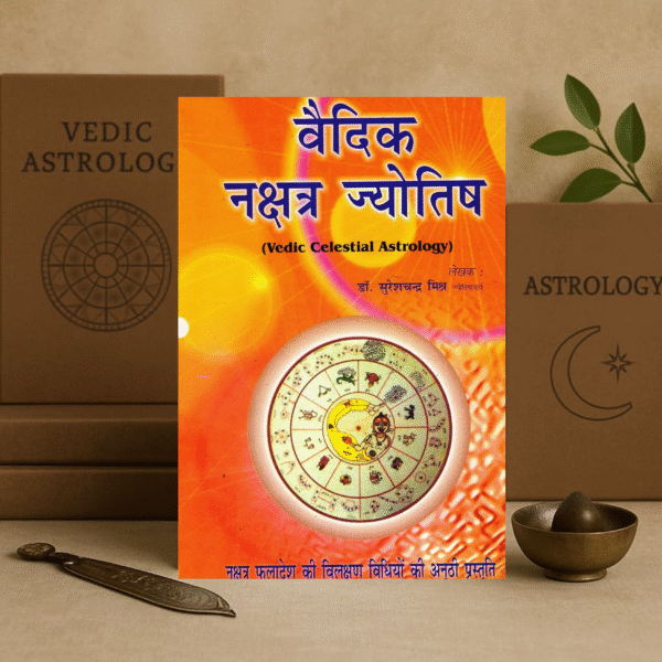 Vaidik Nakshatra Jyotish By Dr. Suresh Chandra Mishra