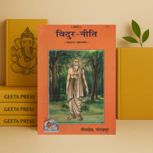 विदुर नीति (Vidur Neeti) – Code 136