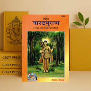 Narad Puran (Sankshipt)(Sachitra, Mota Type)(Gita Press, Gorakhpur) / Narada Purana (Code 1183)(Geeta Press) (Hardcover, Hindi, Gita Press, Gorakhpur)