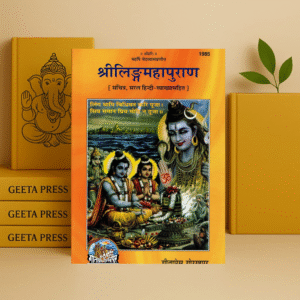 Gita Press Sri Linga Mahapuran By Achleshwar(Code-1985) Hardcover