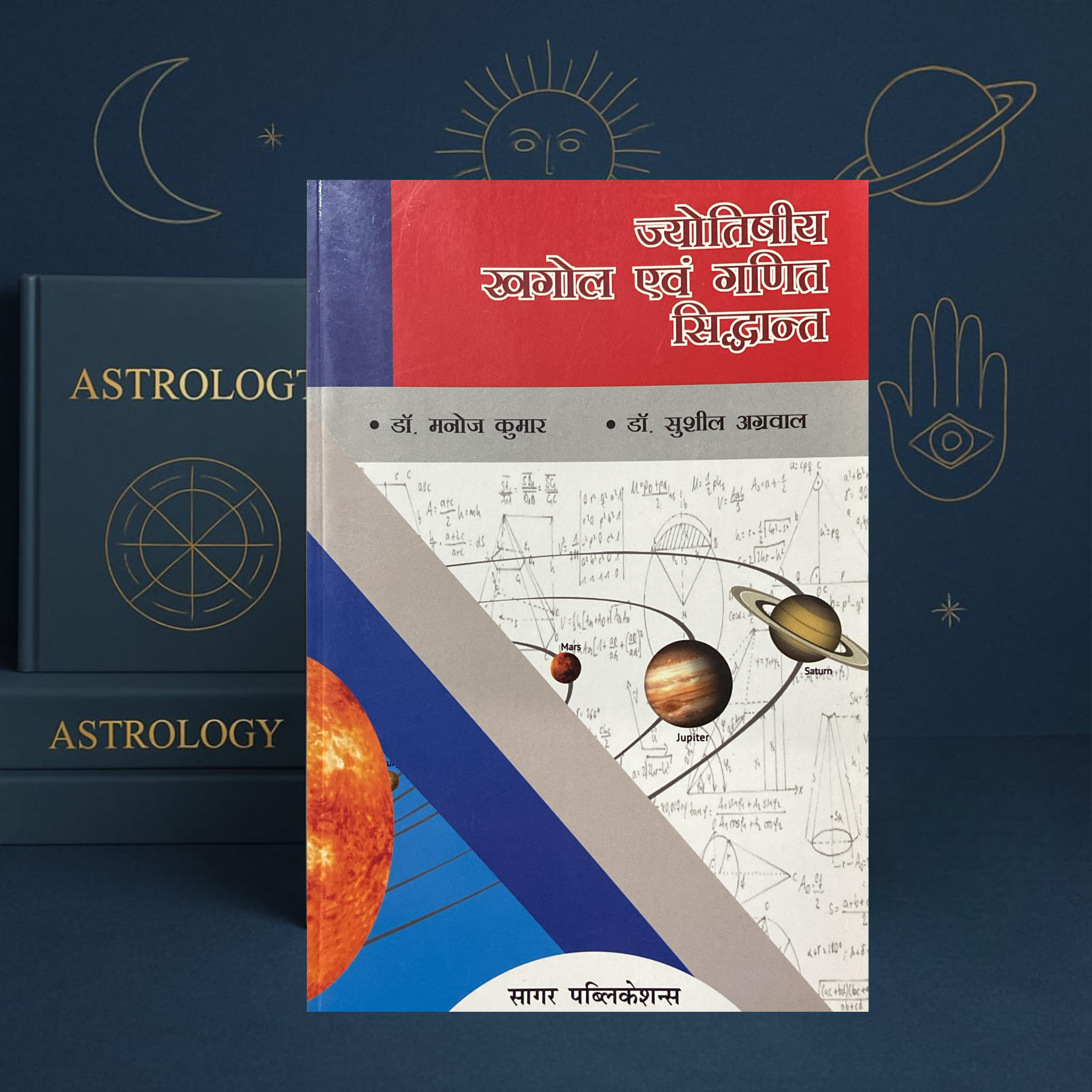 Jyotish Khagol Evam Ganit Siddhant (Hindi) by Dr. Sushil Agrawal & Dr. Manoj Kumar | Vedic Astrology & Astronomy Book – Sagar Publication