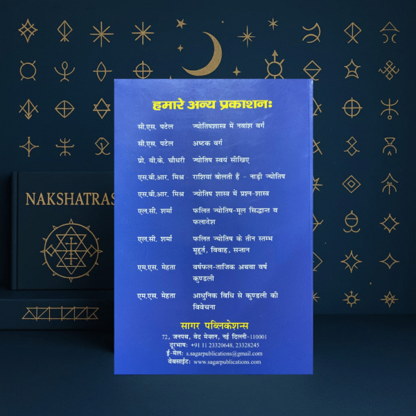 नक्षत्र फल भाग - 1 Nakshatra Phal Vol-I (Constellations) Based Predictions with Remedial Measures by K.T. Subhakaran [Hindi] - Image 2