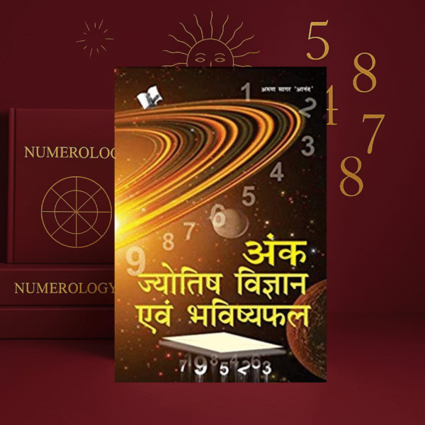 Ank Jyotish Vigyan Evam Bhavishyafal by Arun Sagar Anand | Hindi Numerology | V&S Publishers