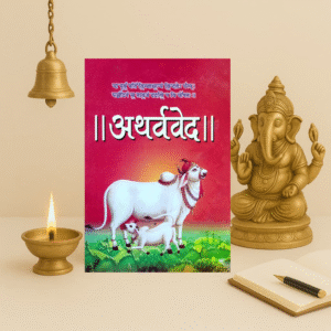 Atharvaved by Mr. Satyaveer Shastri [Hindi]