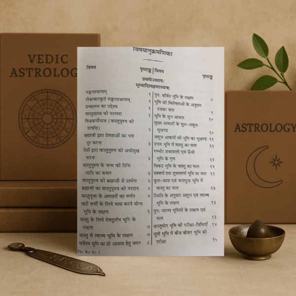 Vishvakarma Prakash ( Vastu Sastram ) by Maharishi Abhay Katyayana [Hindi] - Image 2