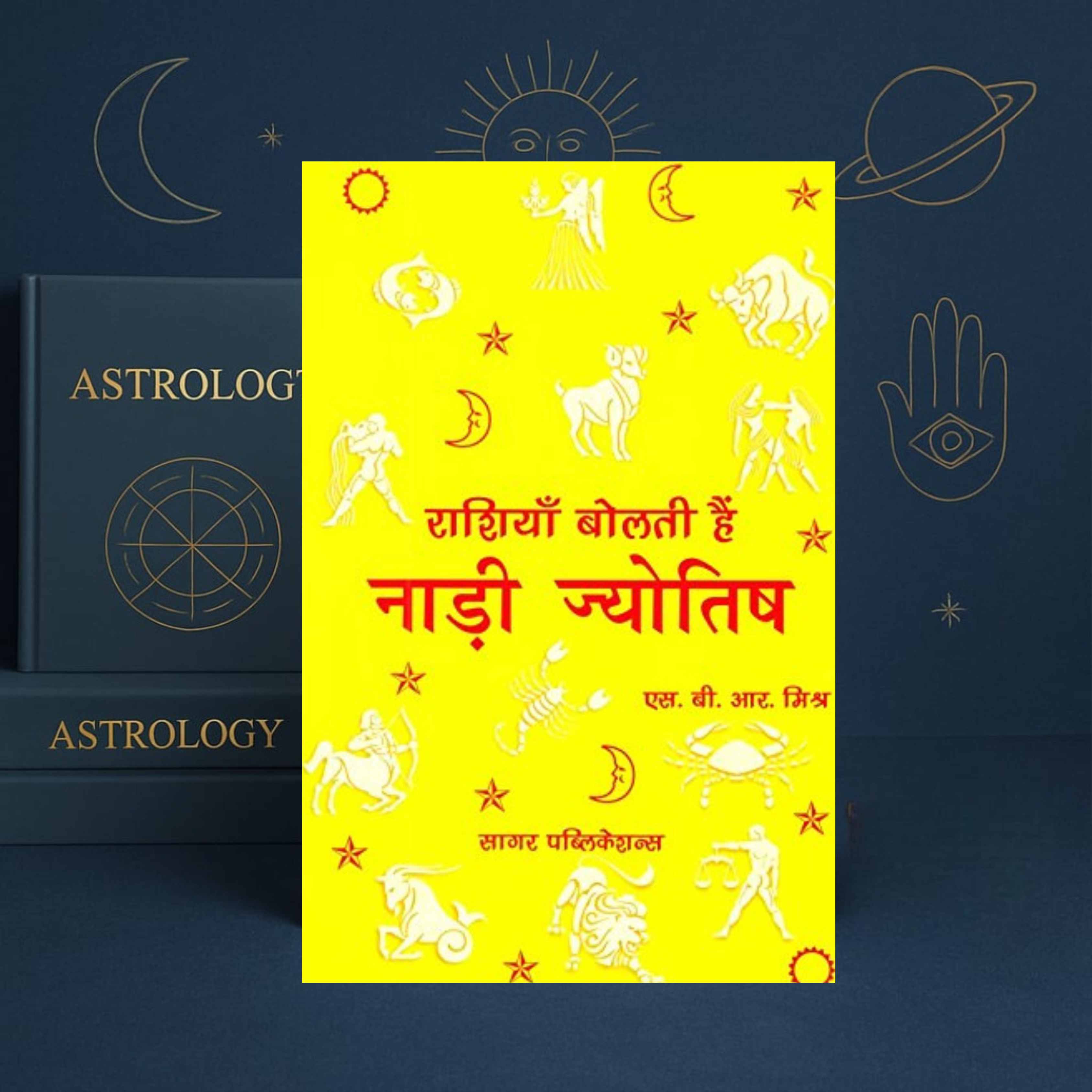 Nadi Jyotish – Raashiyan Bolti Hain | S B R Mishra | Hindi Astrology Book | Sagar Publication