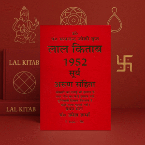 Lal Kitab 1952 Surya Arun Samhita (vol.1-2) Pt. Roopchand Joshi [Hindi]