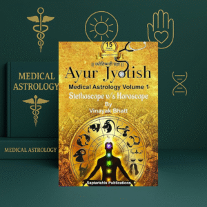 Ayur Jyotish / Medical Astrology by Vinayak Bhatt | Stethoscope vs Horoscope | Saptarishis Publications
