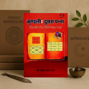 Kundali The Following Leaf Paperback