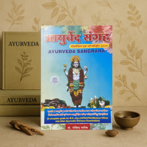 Ayurveda Sangraha 2024 – Complete Guide for Ayurvedic Entrance Exams | Dr. Govind Parikh | Hindi Edition