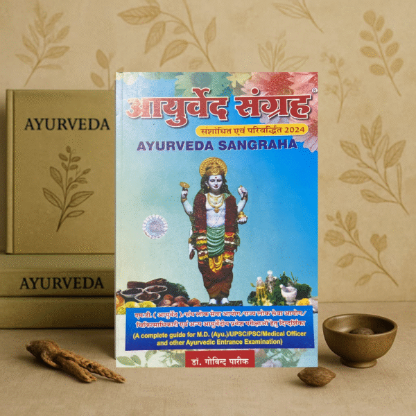 Ayurveda Sangraha 2024 – Complete Guide for Ayurvedic Entrance Exams | Dr. Govind Parikh | Hindi Edition