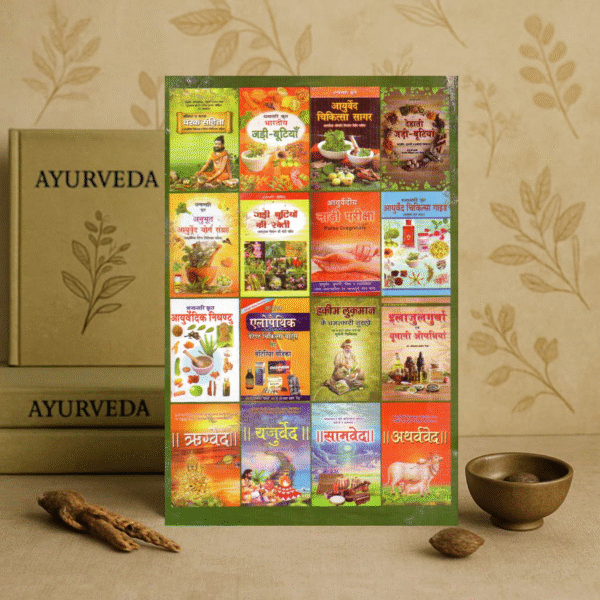 Hindustani Jadi-Bootiyan Book in Hindi | Herbal Remedies & Ayurveda | Dr. Omprakash Saxsena ‘Nidar’, Pandit Amol Chand Shukla | DPB Publication - Image 2