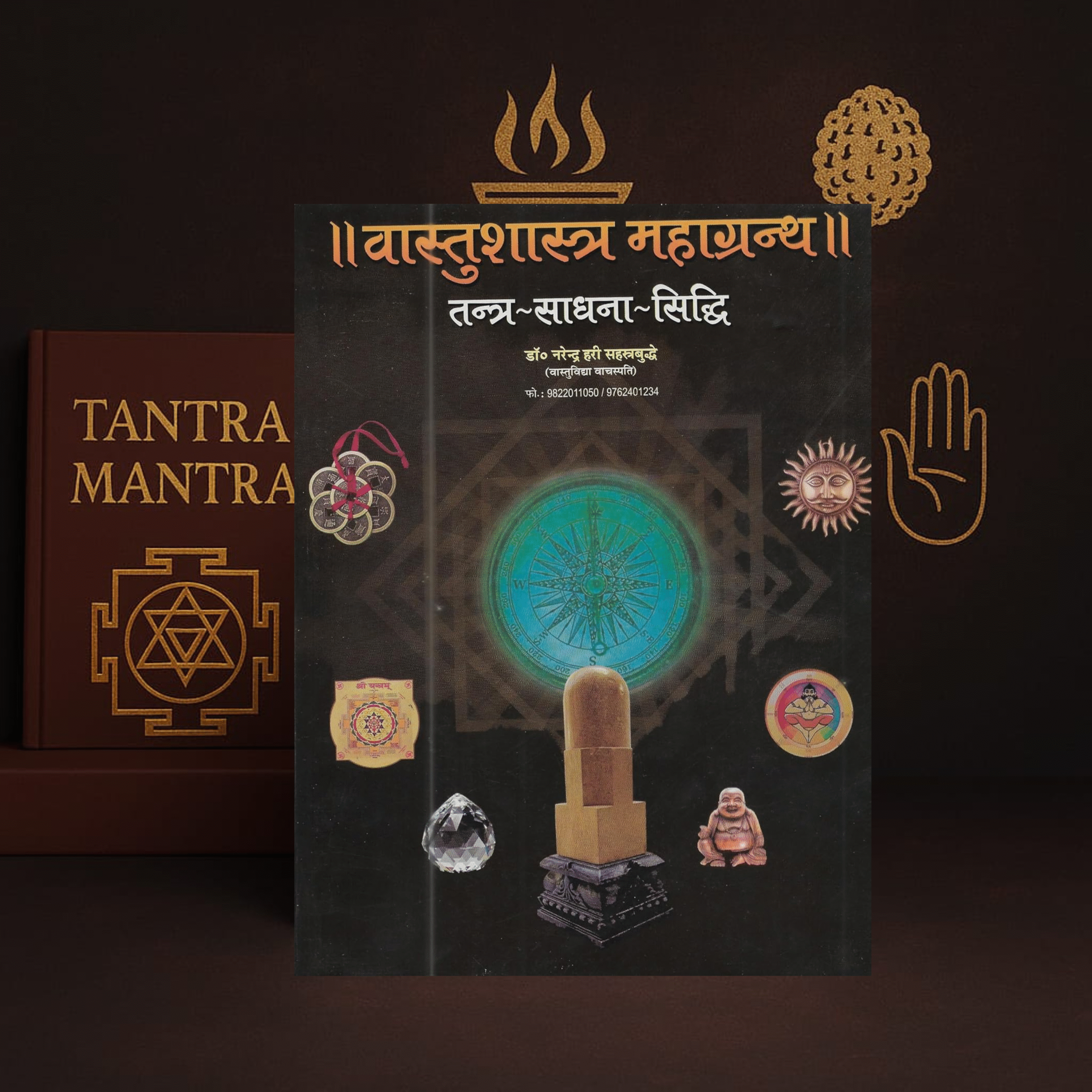 Vastu Shastra Mahagranth Book in Hindi | Tantra, Sadhana, Siddhi & Vastu Remedies | Dr. Narendra Hari Sahastrabudhe | DPB Publication