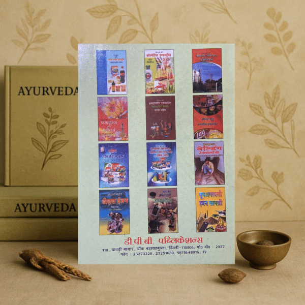Adhunik Pashupalan Va Pashu Chikitsa Book in Hindi | Animal Husbandry & Veterinary Guide | Dr. Om Prakash Saxsena Nidar | DPB Publication - Image 2