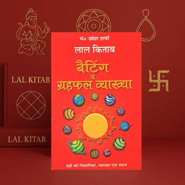 Lal Kitab Betting and Garhfal Vyakhya | Astrology & Remedies Book in Hindi | Umesh Sharma | DPB Publication