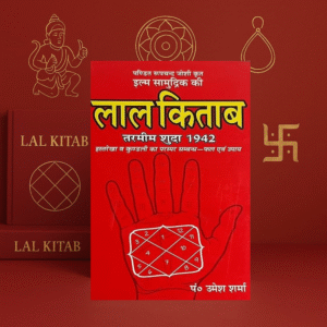 Lal Kitab Tarmim shuda 1942 by Pt. Roopchand Joshi (original), Umesh Sharma (editor) [Hindi]